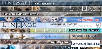  Lineage2