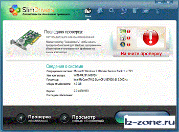 SlimDrivers 2.0.4058.993 + RUS