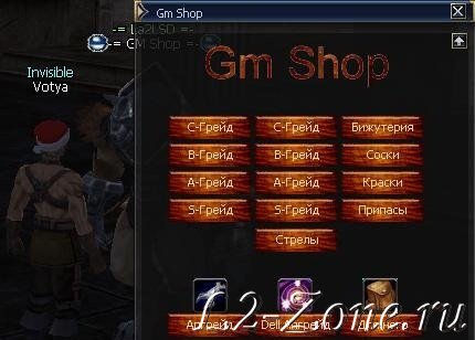[Interlude] 6 GM Shops    2