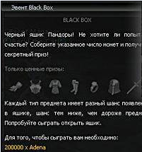   lineage 2 Black Box  spira57