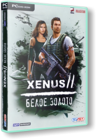  Xenus 2