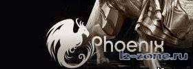 Исходный код (Asterios) сервера L2Phoenix Исходный код (Asterios) сервера L2Phoenix