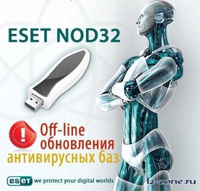 ESET NOD32 Offline Updater 5858 (20110209)