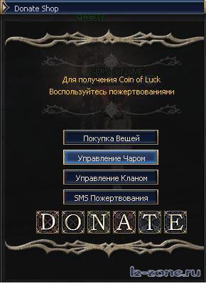 DonatShop