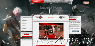 ������ Lineage 2