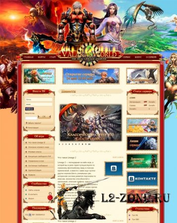 [SW11] ��� ������� ����� valakasworld