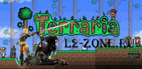 ������� ���� Terraria_v1.0.6.1_Rus