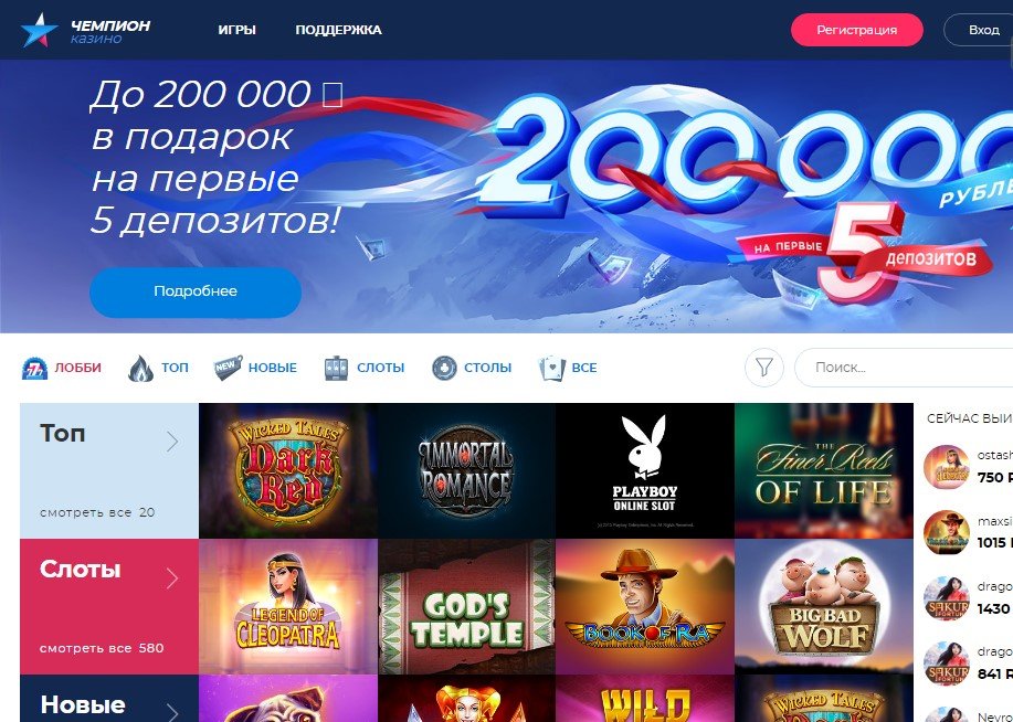 Champion casino